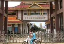 云南报告缅甸输入病例14例、老挝输入无症状感染者1例