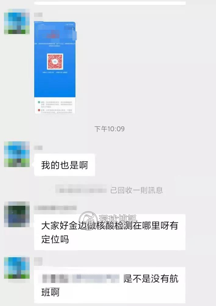 网友爆料：因航空公司没有报备航班，一堆人申码时变红码（金边飞郑州）