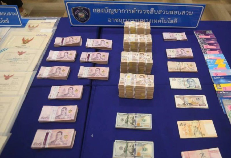 泰国警方归还在数字货币诈骗案涉案金额近30亿